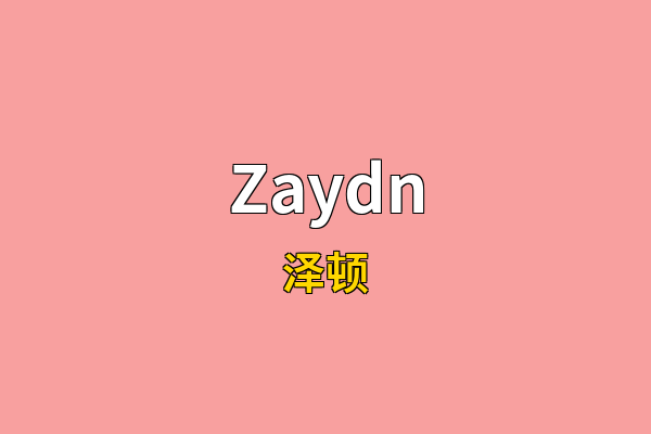 Zaydn英文名