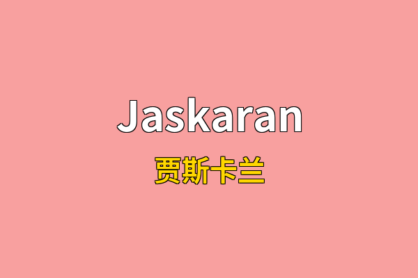 Jaskaran英文名