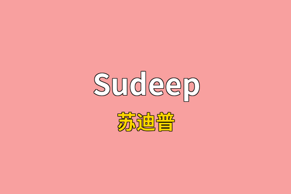 Sudeep英文名