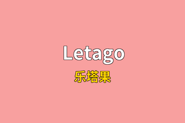Letago英文名