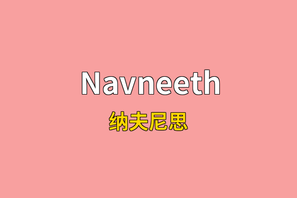 Navneeth英文名