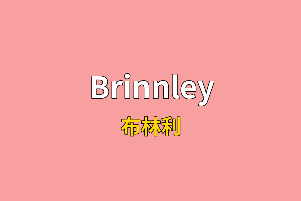 Brinnley英文名
