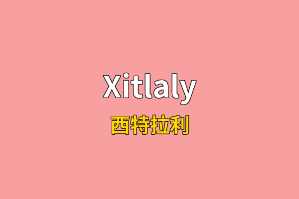 Xitlaly英文名