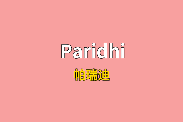 Paridhi英文名