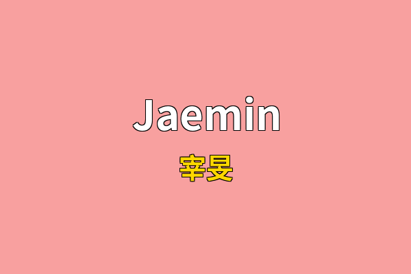 Jaemin英文名