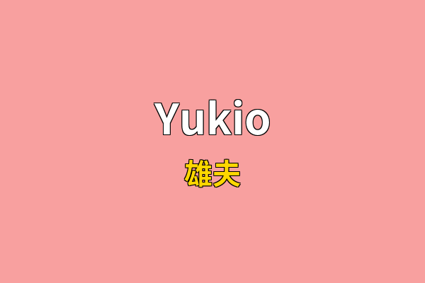 Yukio英文名
