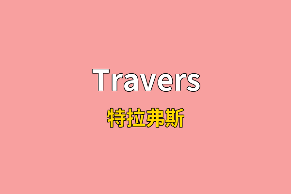 Travers英文名