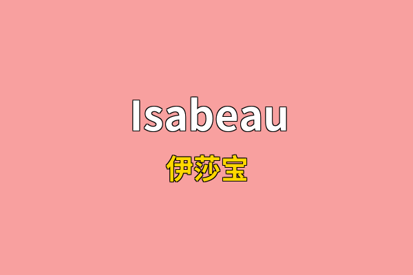 Isabeau英文名