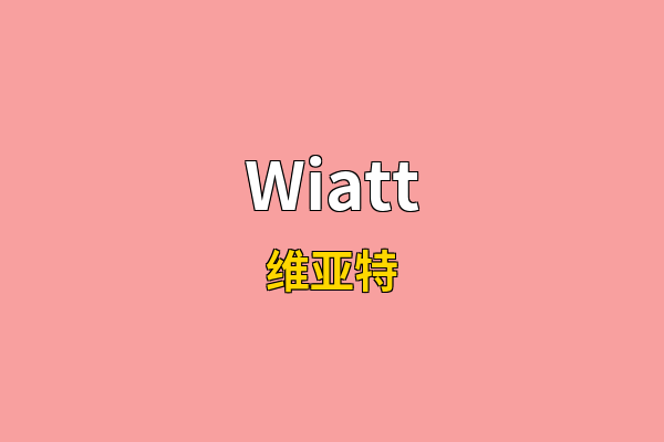 Wiatt英文名