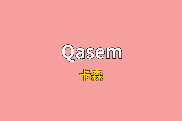 Qasem英文名