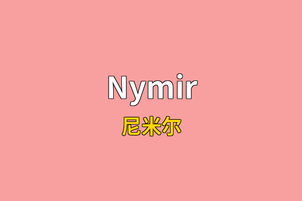 Nymir英文名