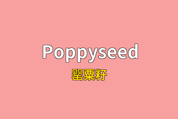 Poppyseed英文名