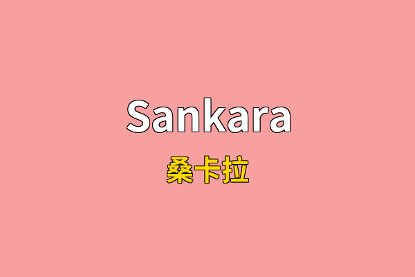 Sankara英文名