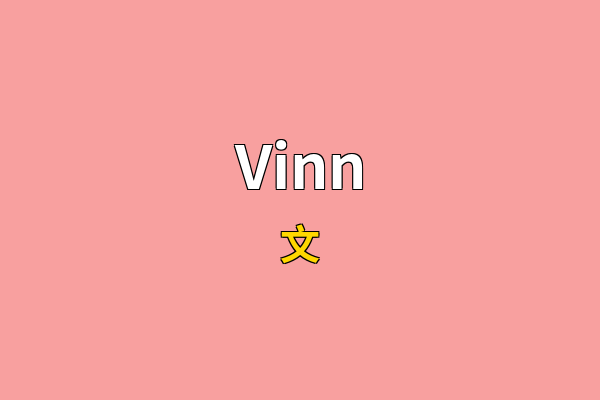 Vinn英文名