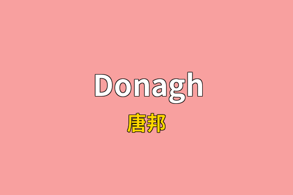 Donagh英文名
