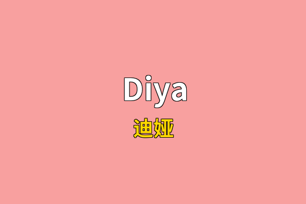 Diya英文名