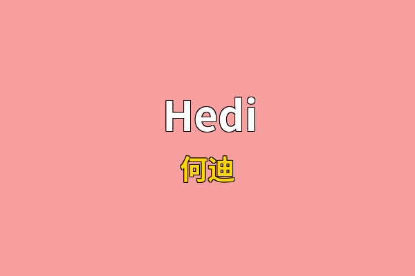 Hedi英文名