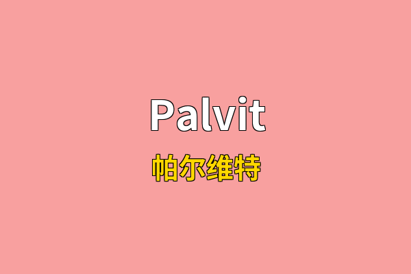 Palvit英文名