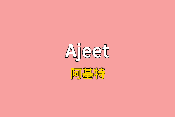 Ajeet英文名