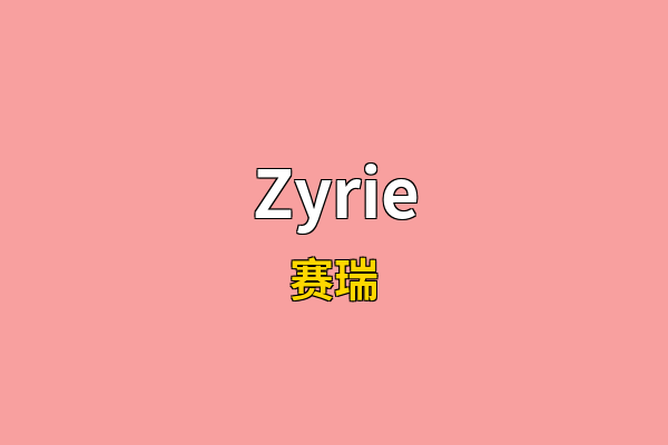 Zyrie英文名