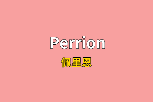 Perrion英文名