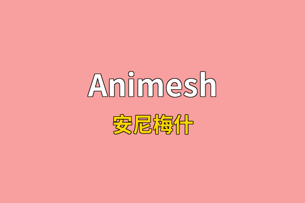 Animesh英文名