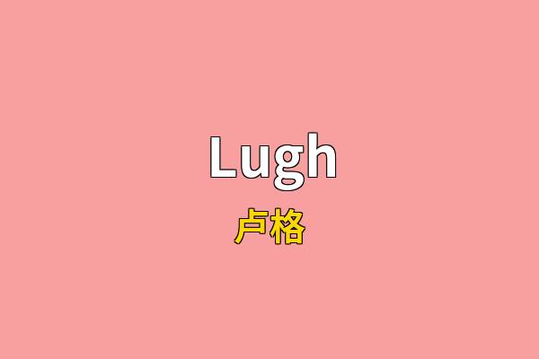 Lugh英文名