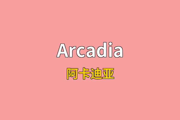 Arcadia英文名