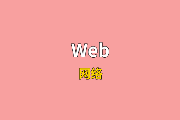 Web英文名