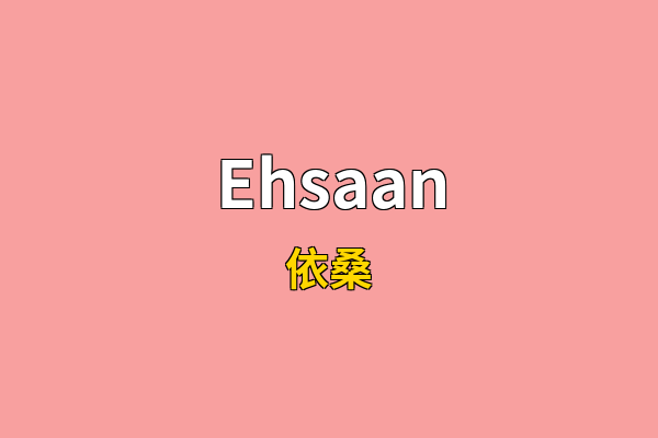 Ehsaan英文名