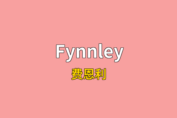 Fynnley英文名