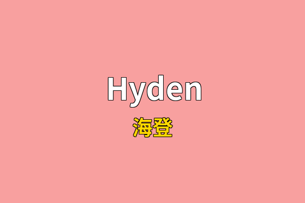 Hyden英文名