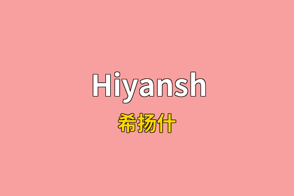 Hiyansh英文名