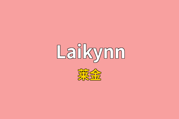 Laikynn英文名