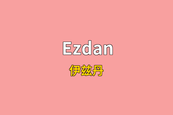 Ezdan英文名