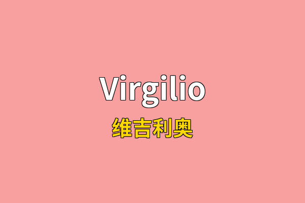 Virgilio英文名
