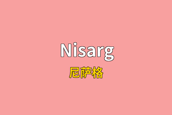 Nisarg英文名