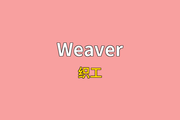 Weaver英文名