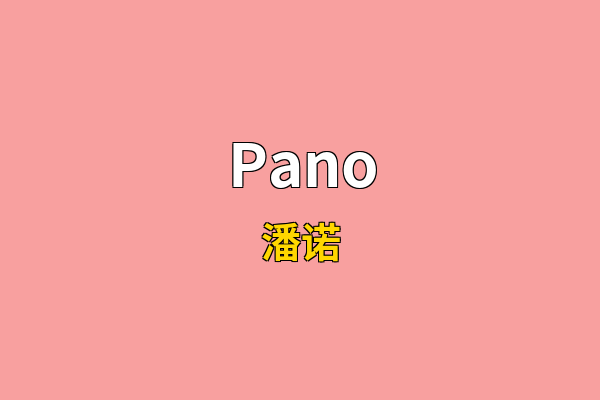 Pano英文名
