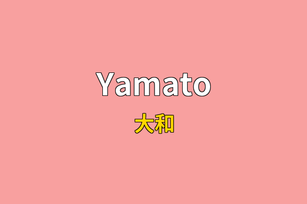 Yamato英文名