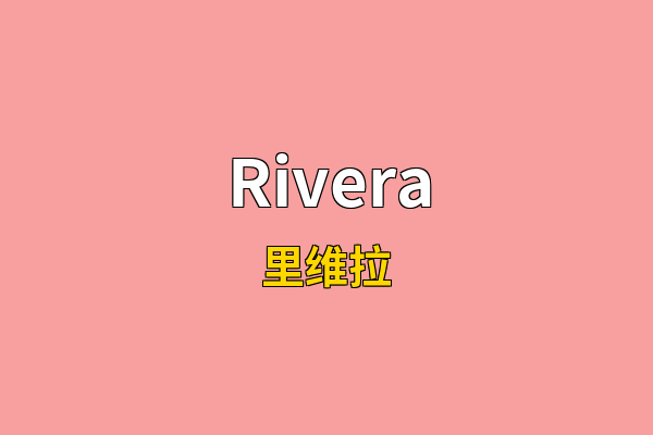 Rivera英文名