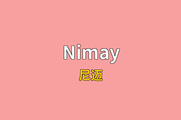 Nimay英文名