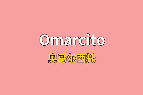 Omarcito英文名