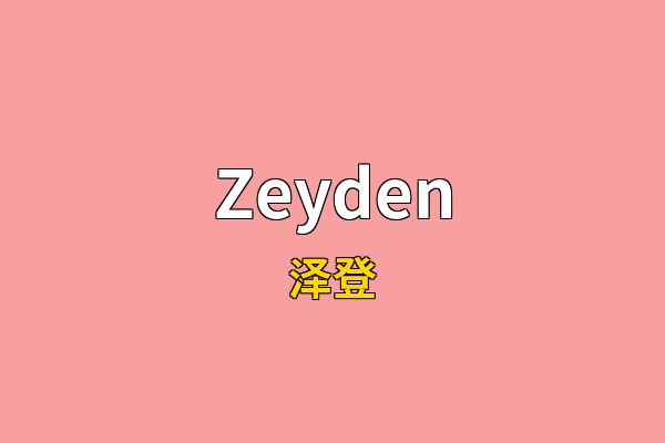 Zeyden英文名