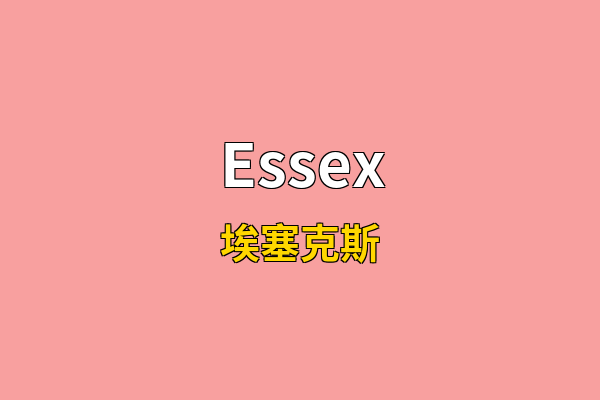 Essex英文名