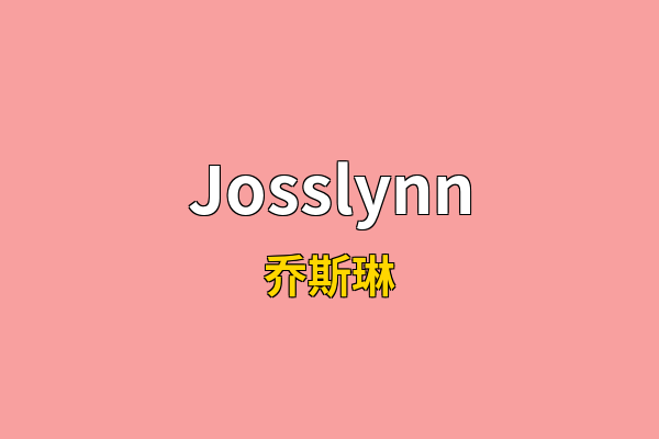 Josslynn英文名