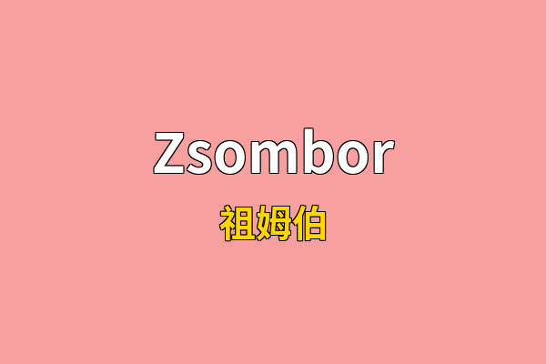 Zsombor英文名