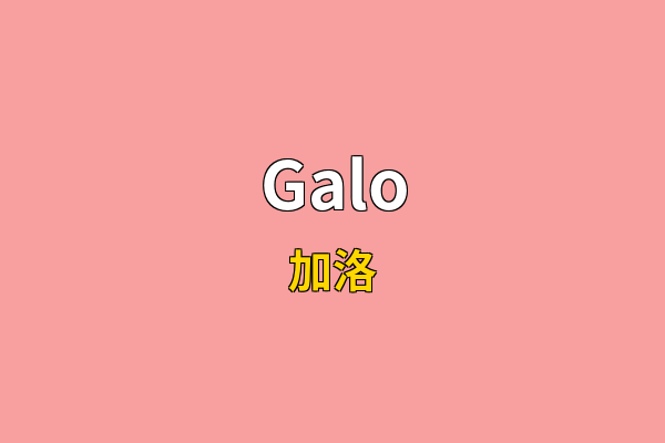 Galo英文名
