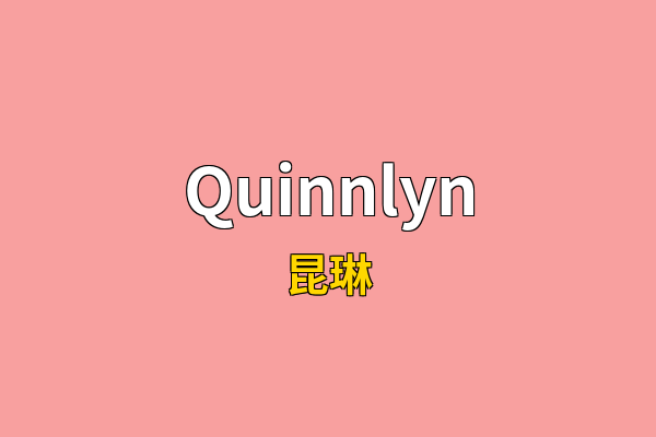 Quinnlyn英文名