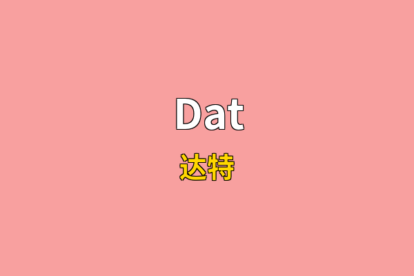 Dat英文名